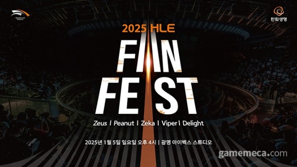 HLE Fan Fest 2025