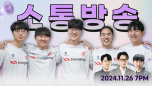 Kwangdong Freecs LCK 2025